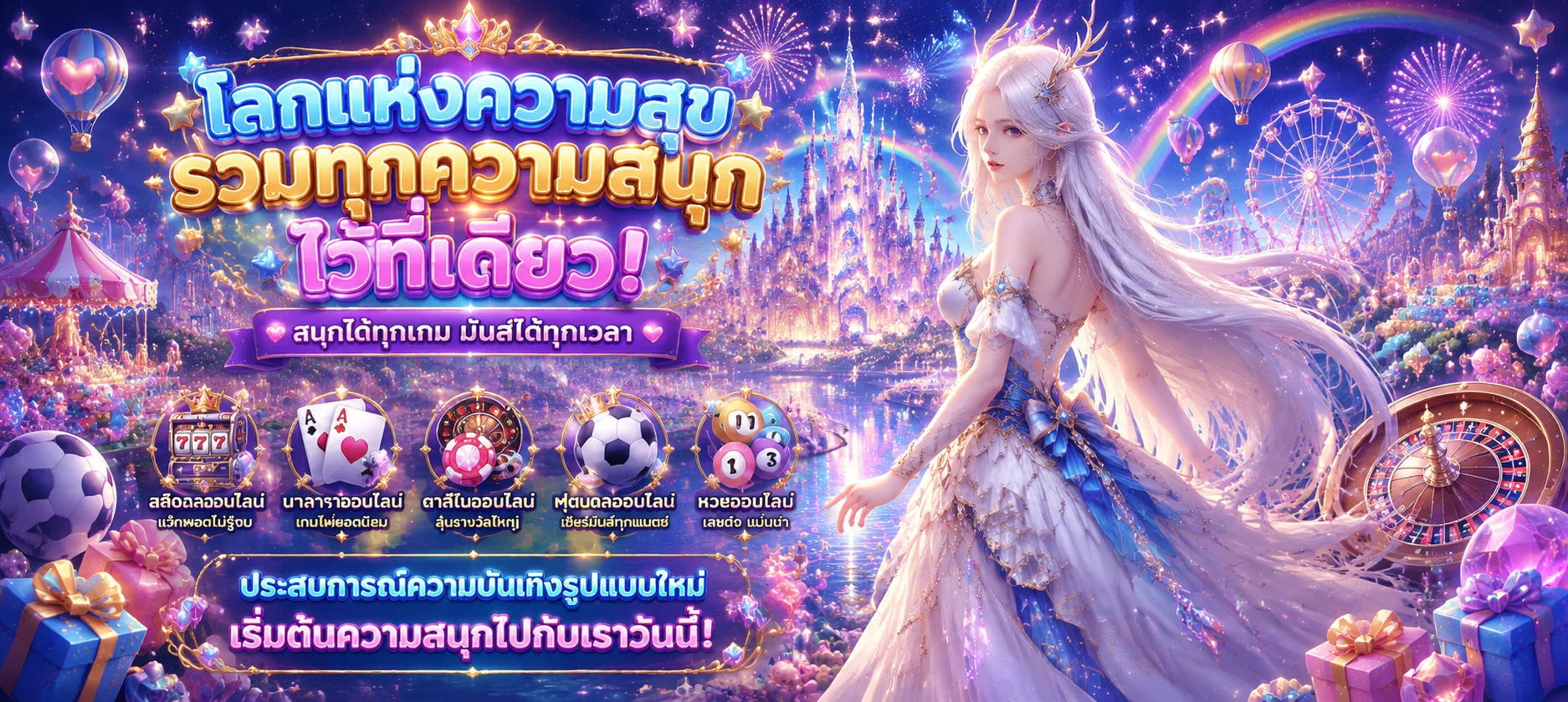 หวยออนไลน์ BLUEWIN888 จ่ายสูงบาทละ 900 ซื้อง่ายจ่ายจริง
